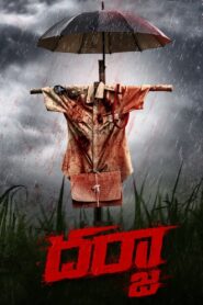 Darja (2022) Hindi Dubbed